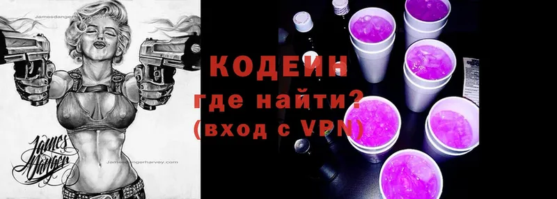 Кодеин Purple Drank  магазин продажи наркотиков  площадка Telegram  Ершов 