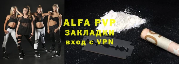 ALPHA PVP Алексеевка